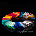 ورق اکریلیک شفاف 4x8 ورق Perspex